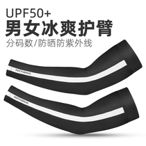Lock Brothers Sunscreen Sleeve Women Ice Thin Horn Bracelet Anti UV Outdoor Summer Handcuff Male driving riding
