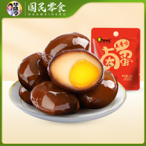 Activity-Huaweiheng marinated egg 30g * 10 spiced stewed egg house snack snack specialty cooked food ready-to-eat marinated