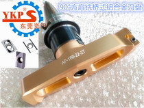 Milling cutterhead 2-edged bridge type without fine-tuning aluminum plane cutter head with APKT1604 blade CNC cutter head for aluminum