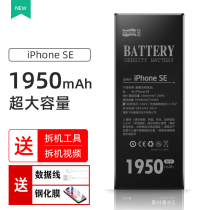 Scud for iphonese mobile phone battery A1662 large capacity 5se built-in SE generation A1723 A1724 New iPhone generation second generation se