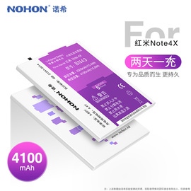 红米note4x 高配版原装全新电池品牌店铺