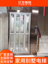 Home elevator Villa loft indoor small two three four five floors sightseeing simple duplex hydraulic traction lifting platform