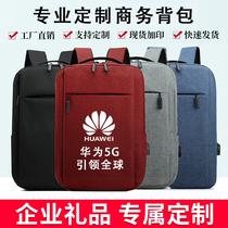 High-end business backpack custom logo gift custom shoulder bag printing pattern leisure business computer bag bag