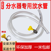Geothermal water distributor drain pipe floor heating drainage hose cleaning geothermal special rubber pipe horizontal plastic pipe