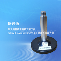 Manufacturers spot strong magnetic suction cup base 9cm differential driving school GNSS GPS Beidou Samsung seven-band antenna bracket