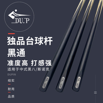 Unique billiard club All black 3 4 small head rod Middle head rod Big head nine club black pass Snooker black eight wave second rod