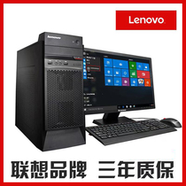 联想启天M4500M4550I3I5I7台式主机家用商务办公学习电脑整机库存