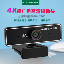 Gu Ke Desktop Computer Camera 2K HD Taobao Live Auto Focus Course Teaching Tutoring Conference Micro Class 1080P Recording Desktop Notebook Universal Drive-Free 4K Video Textbook
