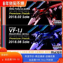 ARCADIA Battlestadt VF-1J Millea Max full-lipped limited edition