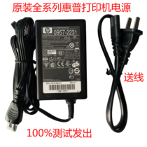 HP HP printer power adapter F2238 F2128 F2288 F2188 D2468 power cord