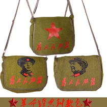 Lei Feng Bag - Bag - Bag - Old Salvage Liberation Book Bag - Bag of the Red Army Nostalgia Bag