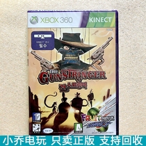 Somatosensory Chinese genuine XBOX 360 game genuine CD puppet gunner spot