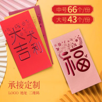 (66) Creative Personality Red Envelopes New Year Harbor Edition 2022 Tiger Year Custom Print Logo is a seal