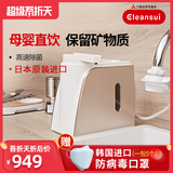 Mitsubishi Kitchen Water Purifier Q602