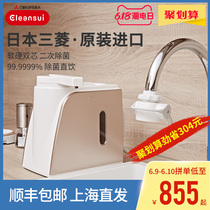 Mitsubishi kitchen water purifier household direct drinking kitchen faucet filter on stage water purifier q602