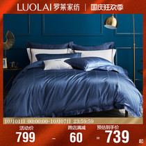 Luolai home textile bedding spring and autumn simple sheet quilt cover jacquard 1.5m/1.8m double bed four-piece Q