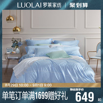 Luolai Home Textiles Elegant Bedding 1.5/1.8 Meter Sheet Double Cotton Satin Four-piece Kit Q