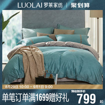 Luolai home textile bedding pure cotton simple modern 1.8m double four piece set drunk Qingfeng Q