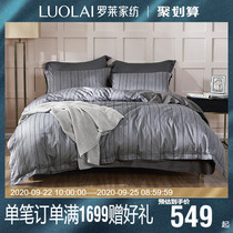 Luolai Home Textiles Pure Cotton Duvet Cover Sheet Bedding Four-piece Simple Bedding Cotton Satin Printed Q