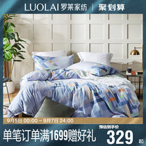 Luolai home textile four-piece set, pure cotton, cotton twill quilt cover, bed linen, dormitory bedding, single and double 4-piece kit Q