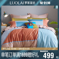 Luolai home textile bedding cotton satin linen quilt cover simple 1.5/1.8m bed four-piece Q