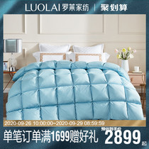 Rollei home textile bedding autumn and winter quilt quilt core double bed warm 95% white goose down winter quilt Q