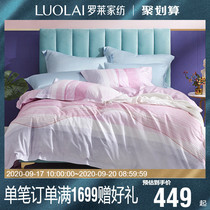 Luolai home textile bedding cotton twill bed linen quilt cover 1.8m double bed four-piece 1.5m bed summer Q