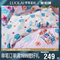 Luolai Home Textiles Children's Spring/Summer Cotton Twill Cartoon Quilt Cover Four-piece Dormitory Set Everyday Wonderful Travel Q