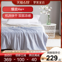 Luolai home textile ice skin small cool quilt, student air conditioner, single person and double person, cool blanket, live in summer