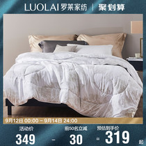 Rollei home textile quilt, four seasons quilt, two-in-one, seven-confucian quilt, single double student fiber quilt