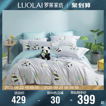 Luolai home textile bedding cotton 40S satin sheet duvet cover student dormitory single and double bed four-piece Q