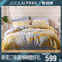 Luolai home textile four-piece set, pure cotton duvet cover, bed linen, cotton satin pattern, single and double 4-piece set Q