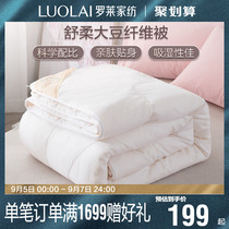 Luolai home textile quilt household cotton quilt single double air conditioning quilt bedding quilt student dormitory spring and autumn quilt Q