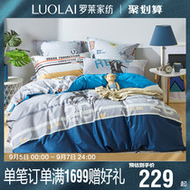 Rollei home textile bedding cotton boys boys student dormitory quilt cover cotton children four-piece Q
