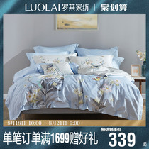 Luolai Home Textiles Cotton Pure Cotton Sheets and Duvet Cover Four-piece Set Bedding 1.8m Double Bed 1.5m 100% Cotton Q