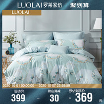Luolai Home Textiles Bedding Cotton Sheet Duvet Cover 1.5/1.8m Sheet Double Bed Four-piece Set Pure Cotton Q