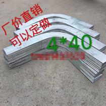 4*40 national standard hot-dip galvanized outdoor grounding flat iron elbow right angle galvanized flat steel elbow 90 degree galvanized flat steel