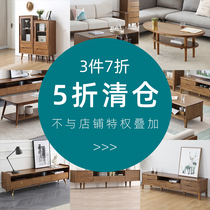 3件7折/原始原素实木家具电视柜茶几4  特价专区少量库存断码清仓