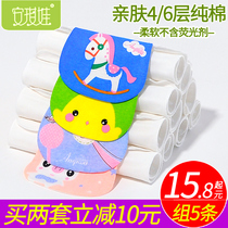 5-pack baby cotton sweat-absorbing towel Baby pad back towel 0-1-4-8 years old cotton yarn cloth sweat towel kindergarten