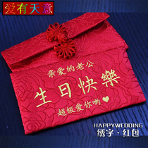 High-grade full moon red envelope bag creative baby year-old child fabric growth gift million yuan birthday package adult red envelope
