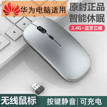 2022 new wireless Bluetooth mouse mute rechargeable to apply Huawei matebook13s15D14X12pro glory magicbook16 inch v man