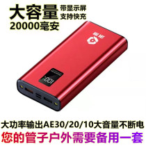 Roland AE30 AE20 AE10 AE10 blow pipe special battery charging Bao outdoor mobile power 5 7V boost line