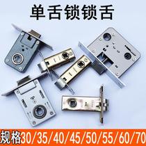  Single tongue FERRULE LOCK body lock core BATHROOM door lock Single tongue lock accessories LOCK core 30 35 40 45MM