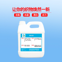 Ibe blue towel bleached fast white white clothes whitened to stain and yellow to pigment 4L packaging