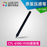 Wacom digital board pressure sensitive pen ctl-6100 / ctl4100 original pen lp-1100 accessories pressure sensitive pen