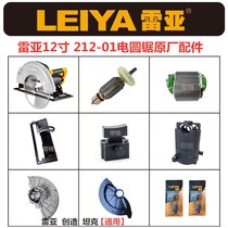  Reya 212-01 electric circular saw original accessories Tank saw 12 inch table saw rotor coil gear switch base plate