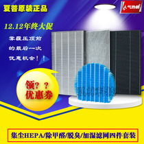 Genuine Sharp Air Purifier KC-Z280SW Complete Filter KJF280ZA/W Filter Element Filter