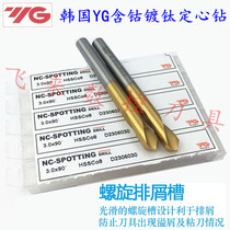 Korea YG cobalt-containing titanium-plated 90-degree centering drilling machining center positioning drill 10 12 14 16 18 20 25mm