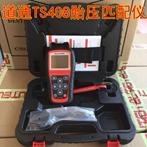 TD TS408 Tire pressure matching instrument TD TS408 Tire pressure matching instrument