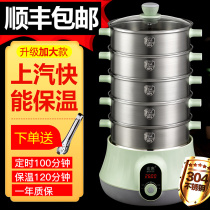 Honghui fast steam pot multi-function three-layer mini electric steamer household small automatic power off steamer multi-layer dish